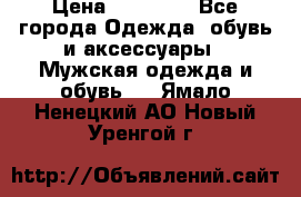 Yeezy 500 Super moon yellow › Цена ­ 20 000 - Все города Одежда, обувь и аксессуары » Мужская одежда и обувь   . Ямало-Ненецкий АО,Новый Уренгой г.